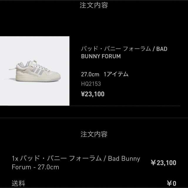 adidas バッド・バニー フォーラム / Bad Bunny Forum ② 2
