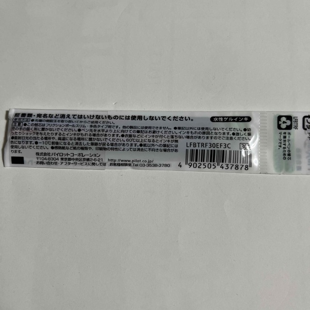 PILOT(パイロット)のフリクションボールスリム替芯　0.5  多色 極細 インテリア/住まい/日用品の文房具(ペン/マーカー)の商品写真