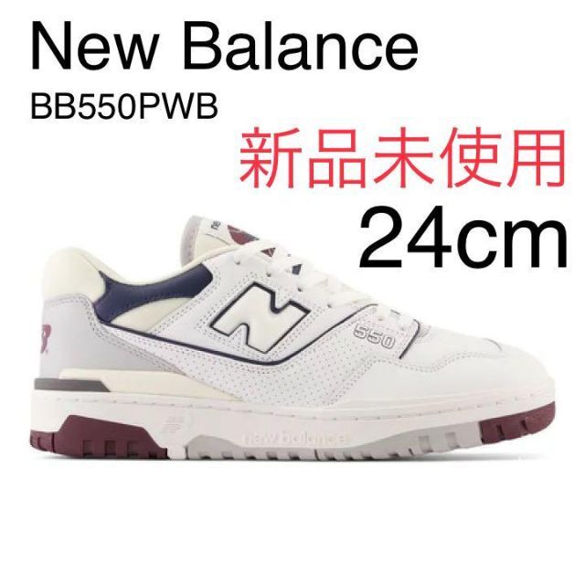 New Balance(ニューバランス)の【新品未使用】New Balance BB550PWC ニューバランス 24cm レディースの靴/シューズ(スニーカー)の商品写真