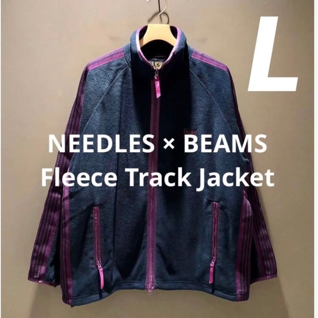 NEEDLES × BEAMS Fleece Track Jacket Lサイズメンズ