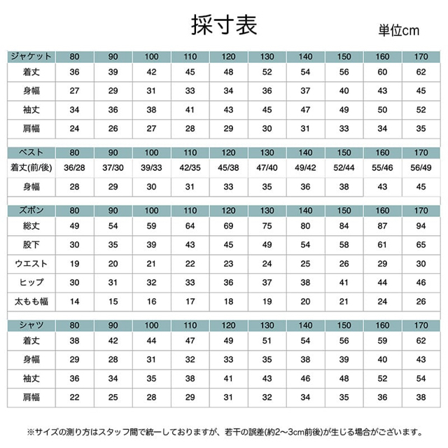 130㎝ 男の子 キッズフォーマル スーツ セット 163 卒業式入学式卒園入園 6