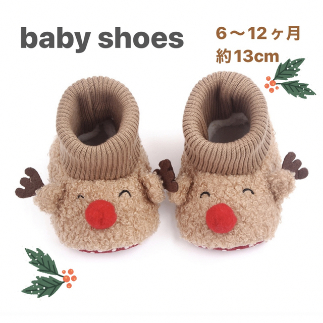 ベビーシューズ　クリスマス キッズ/ベビー/マタニティのベビー靴/シューズ(~14cm)(ブーツ)の商品写真
