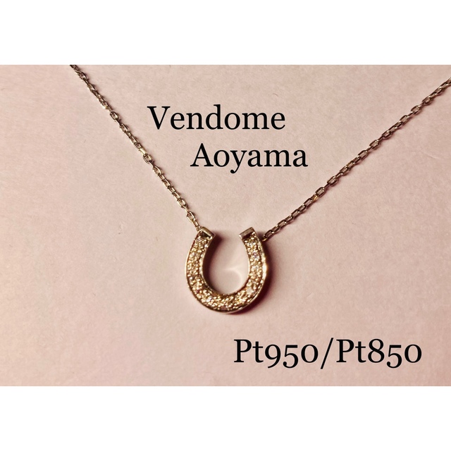 Vendome Aoyama(ヴァンドームアオヤマ)のヴァンドーム青山　プラチナ　ホースシューネックレス レディースのアクセサリー(ネックレス)の商品写真