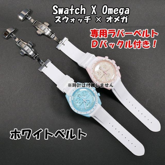 swatch　スウォッチ ベルト　部品 ピン 2本  20mm    sw-p