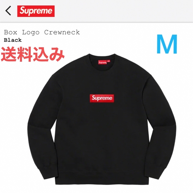 Supreme Box Logo Crewneck シュプリーム ボックスロゴ 【新発売