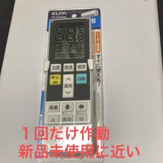 ELPA エアコンリモコン ダイキン用 RC-AC37DA(その他)