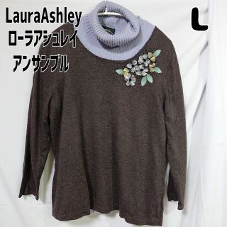 ローラアシュレイ(LAURA ASHLEY)のローラーアシュレイ ニットアンサンブル 花刺繍 グレー パープル L(アンサンブル)