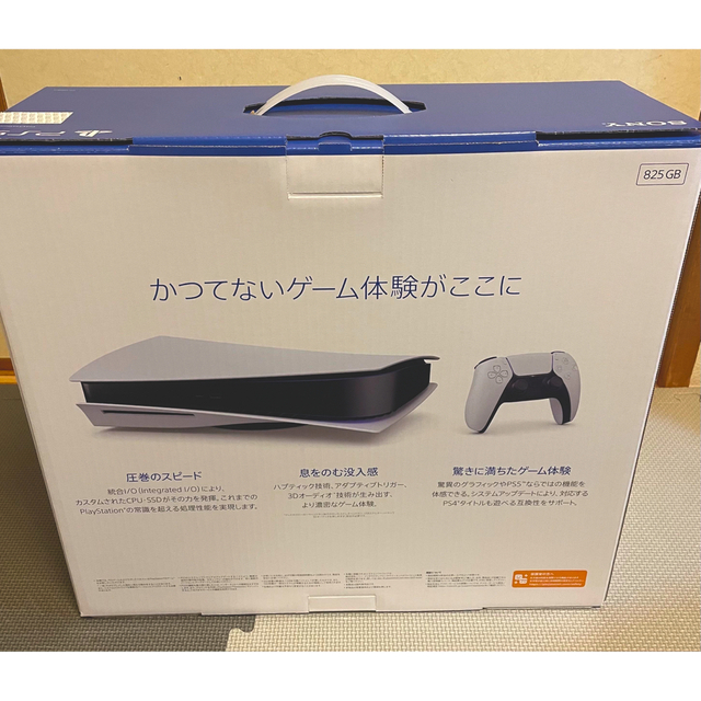 PlayStation - 最新型CFI-1200A01 PlayStation5本体 新品未使用の通販 