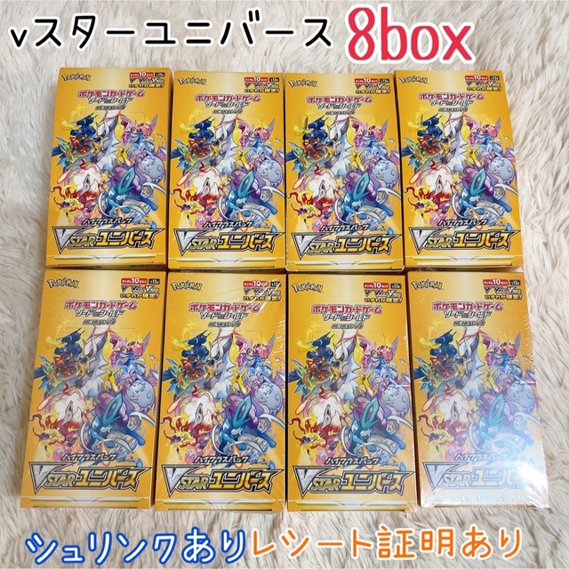 ポケモンカードゲーム ポケモンカード Vスターユニバース シュリンク ポケモンカードゲーム ポケモンカード Vスターユニバース シュリンク