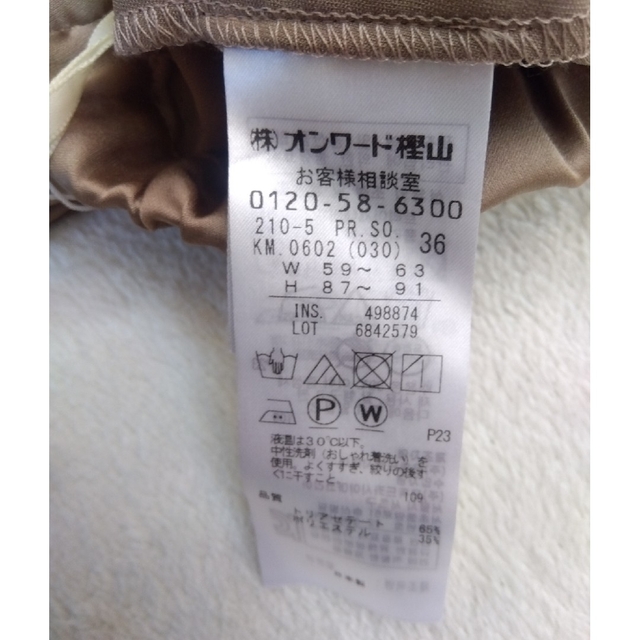 【SLOW 23区】新品タグ付き サテンパンツ ベージュ 36 レディース