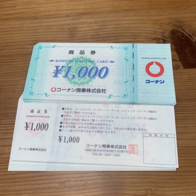 株主優待　コーナン　１０００円分　１０枚