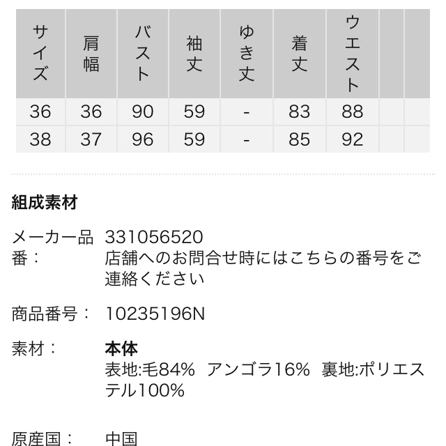 LAISSE PASSE(レッセパッセ)のレッセパッセ チェスターコート レディースのジャケット/アウター(チェスターコート)の商品写真