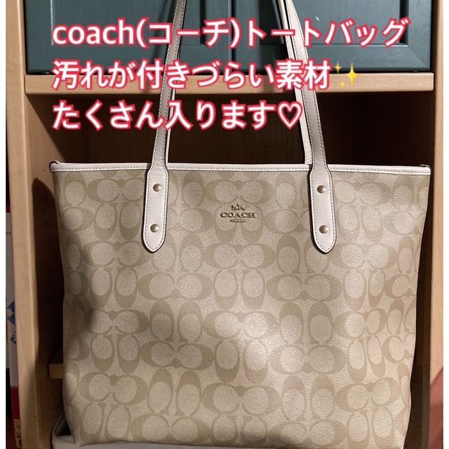 coach♡トートバッグ