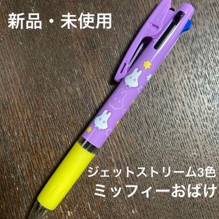 ミツビシエンピツ(三菱鉛筆)の【新品・未使用】ジェットストリーム ミッフィー（おばけ）　3色ペン　多色多機能(ペン/マーカー)