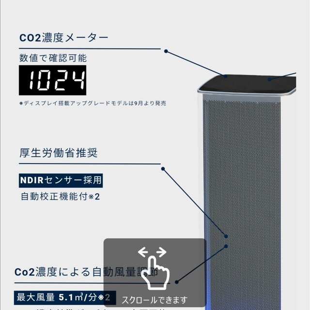 ベルエール BA-300(Co2)BK1 コードレス空気清浄機