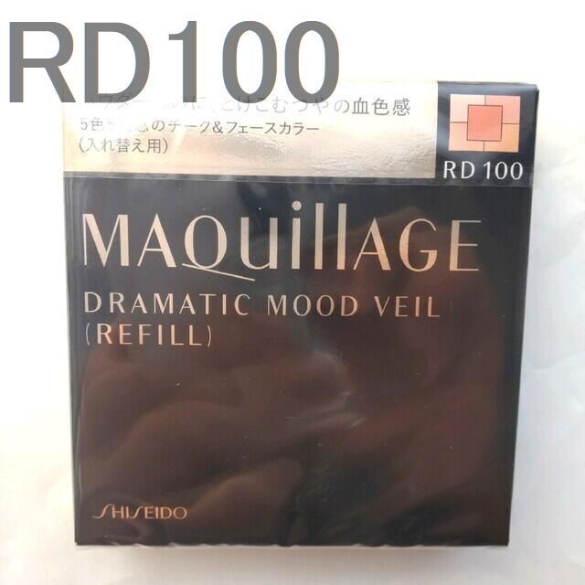 MAQuillAGE(マキアージュ)の☆最終価格　マキアージュ　ドラマティックムードヴェール RD100　014 コスメ/美容のベースメイク/化粧品(フェイスカラー)の商品写真