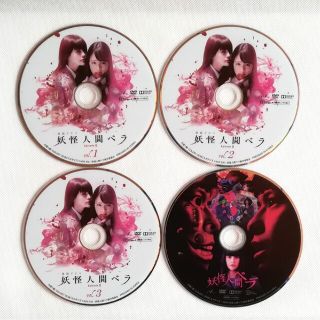 妖怪人間ベラ Episode 0 ＆ 劇場版　DVD