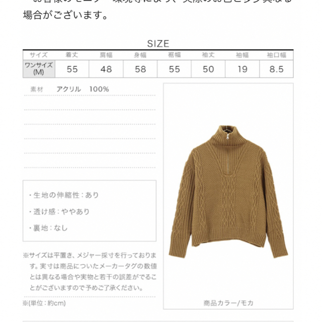 神戸レタス(コウベレタス)のハーフジップケーブルニット [C4922] レディースのトップス(ニット/セーター)の商品写真