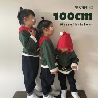 キッズ 100 エルフ 配色 もこもこパーカー クリスマス 新品未使用 長袖(ジャケット/上着)