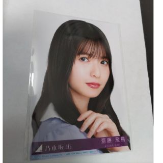 乃木坂46　ここにはないもの♪齋藤飛鳥(アイドルグッズ)