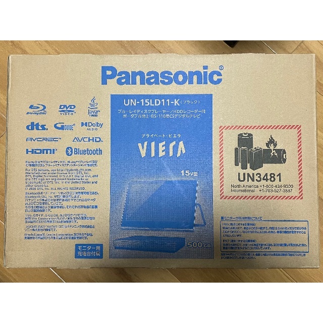Panasonic - Panasonic プライベート・ビエラ UN-15LD11-K