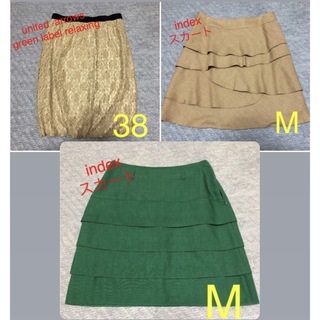 ユナイテッドアローズグリーンレーベルリラクシング(UNITED ARROWS green label relaxing)のスカート3枚セット　ユナイテッドアローズ　インデックス(ひざ丈スカート)