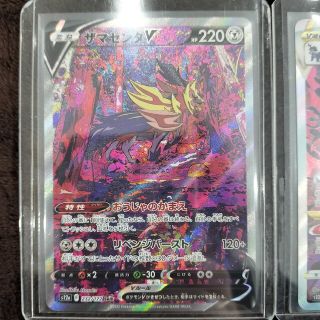 ポケモンカード　VSTARユニバース　SAR濃厚　2パック