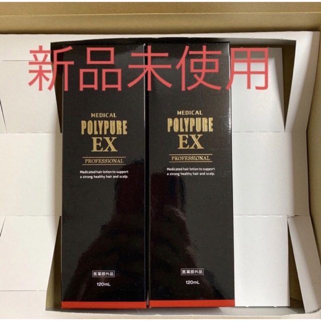 シーエスシー 薬用ポリピュアEX 120ml2本セット