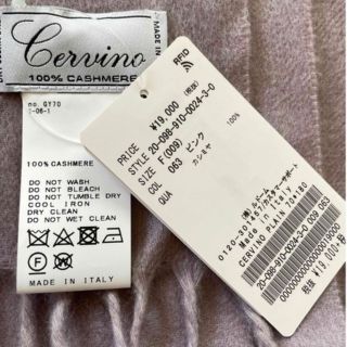 ファッション小物クーポン期間値下げ【CERVINO】カシミヤストール  IENA