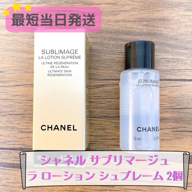 販売実績No.1 シャネル サブリマージュ ローション クリーム2点セット