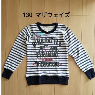 マザウェイズ(motherways)のマザウェイズ　トレーナー　130(Tシャツ/カットソー)