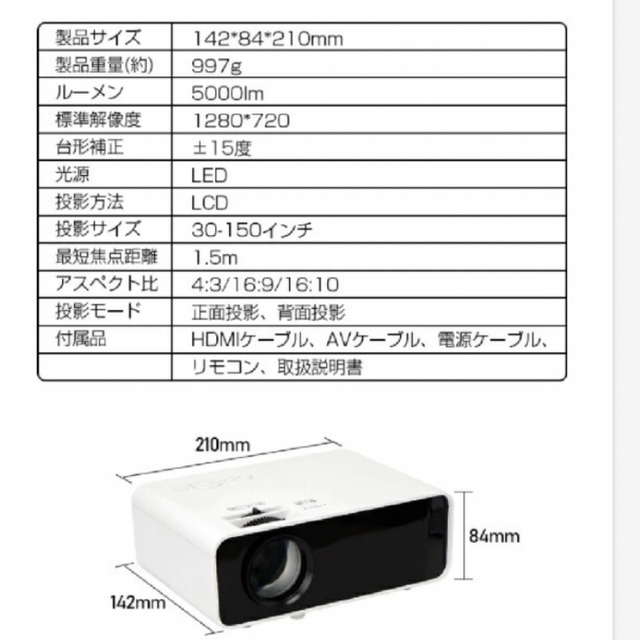 非常に高い品質 プロジェクター M8-A