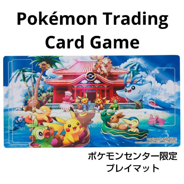 ★韓国★ポケモン ポケセン限定 プレイマット デッキケース 日本未入荷 ポケカ