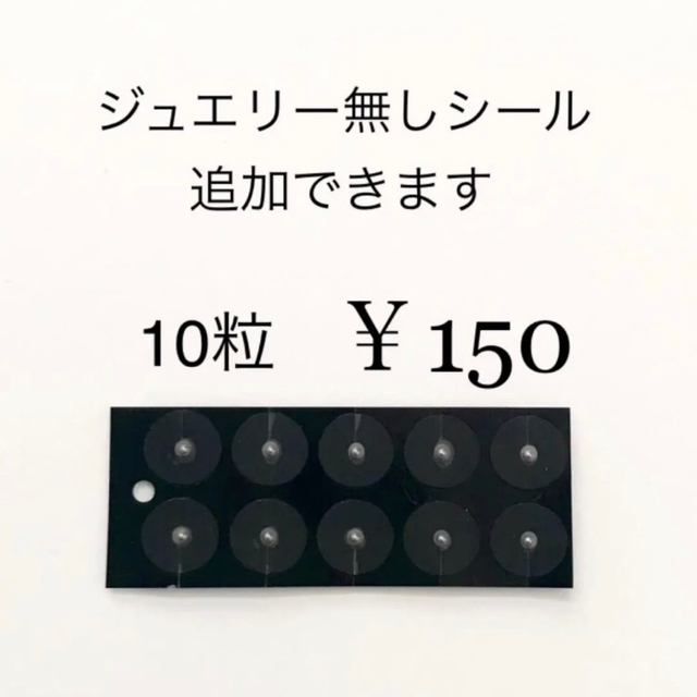 オーダーメイド 耳つぼジュエリーシール スクエアスタッズ（20粒〜）の