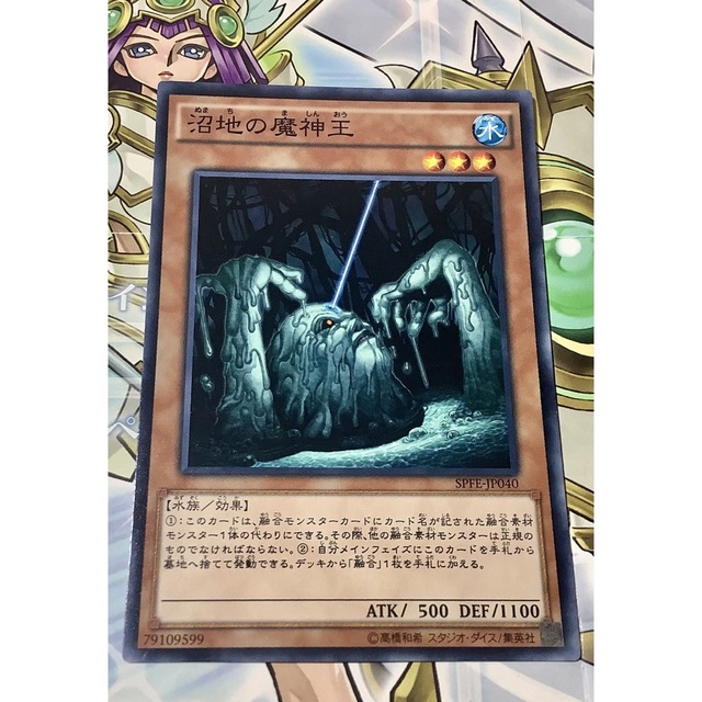 遊戯王 沼地の魔神王 プレイ用 d - 遊戯王