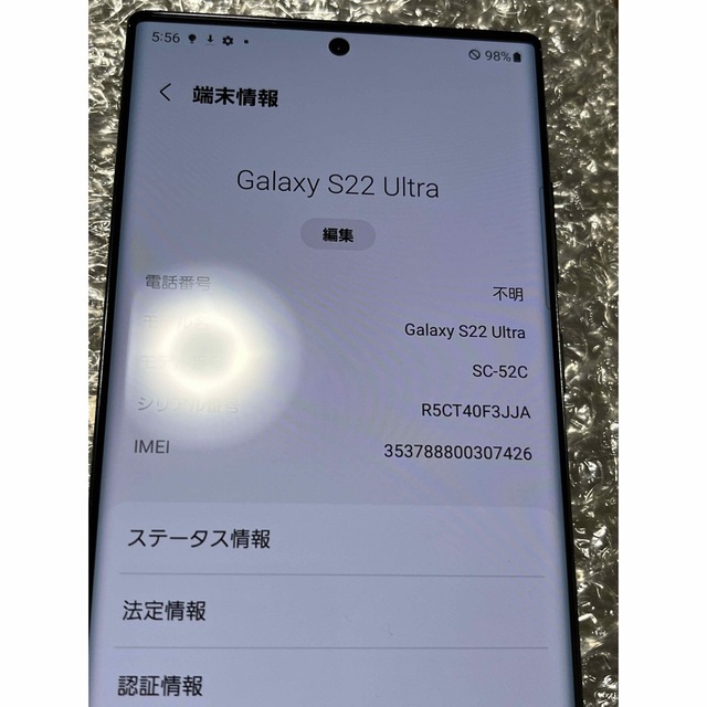 Galaxy S22 ファントムブラック 256 GB docomo