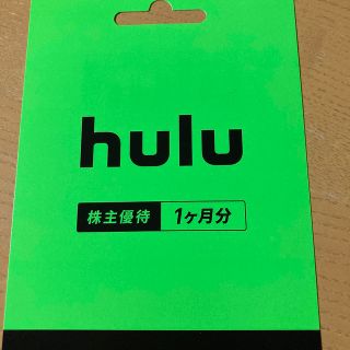 hulu １ヶ月無料チケット(その他)