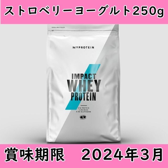 MYPROTEIN(マイプロテイン)のマイプロ　ストロベリーヨーグルト250g×4 食品/飲料/酒の健康食品(プロテイン)の商品写真