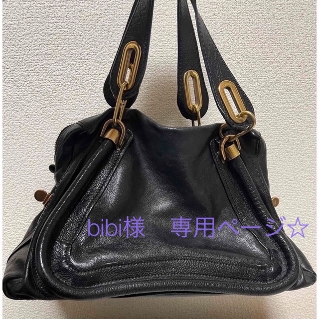 Chloe(クロエ)のクロエ パラティ ミディアム 2way レザー ショルダーバッグ 黒 レディースのバッグ(ショルダーバッグ)の商品写真