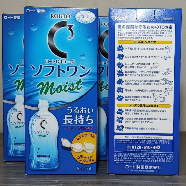 ロート製薬(ロートセイヤク)のロートCキューブ ソフトワン モイストコンタクト洗浄液　500ml×4個セット コスメ/美容のスキンケア/基礎化粧品(アイケア/アイクリーム)の商品写真