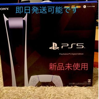 プレイステーション(PlayStation)のPlayStation5 デジタルエディション(家庭用ゲーム機本体)