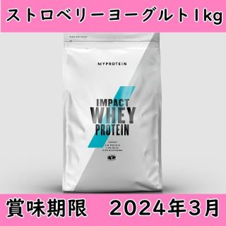 マイプロテイン(MYPROTEIN)のマイプロ　ストロベリーヨーグルト1kg×2とおまけ(プロテイン)