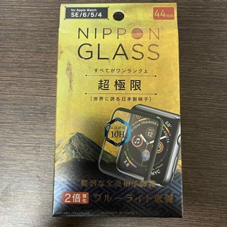 NIPPON GLASS Apple Watch 44mm 超極限 全面硝子 T(その他)