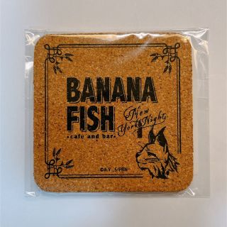 バナナフィッシュ(BANANA FISH)のBANANAFISH バナナフィッシュ アッシュ コルクコースター カフェバー(その他)