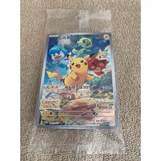 ポケカ ピカチュウ ポケモンSV　早期購入特典カード プロモ(シングルカード)