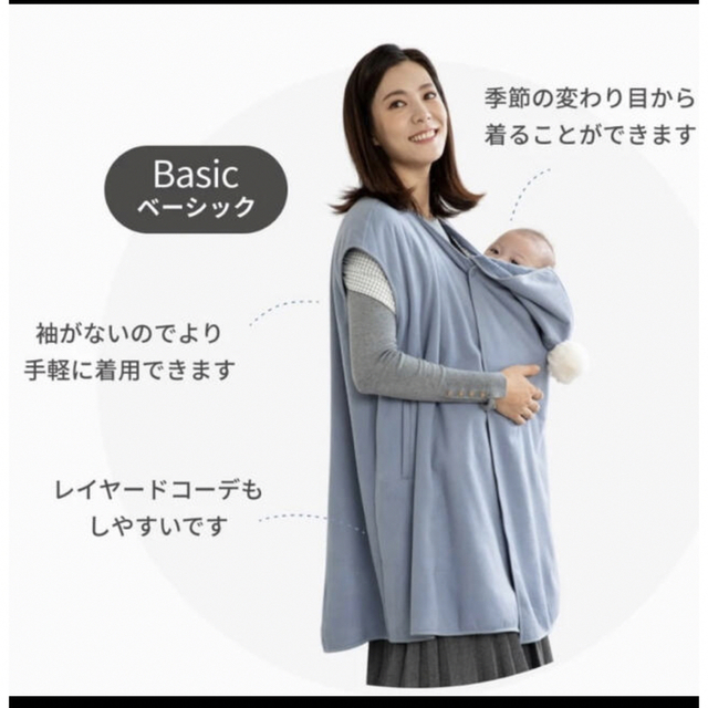 Konny 防寒ケープ キッズ/ベビー/マタニティの外出/移動用品(その他)の商品写真