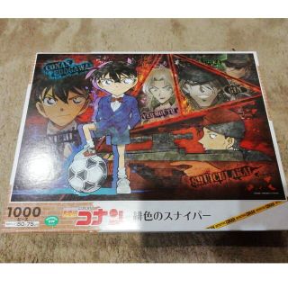 名探偵コナン　緋色のスナイパー 1000ピース(その他)