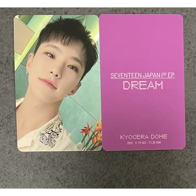 セブチ 来場者限定 トレカ ホシ SEVENTEEN セブチ 来場者限定トレカ ホシ - メルカリ