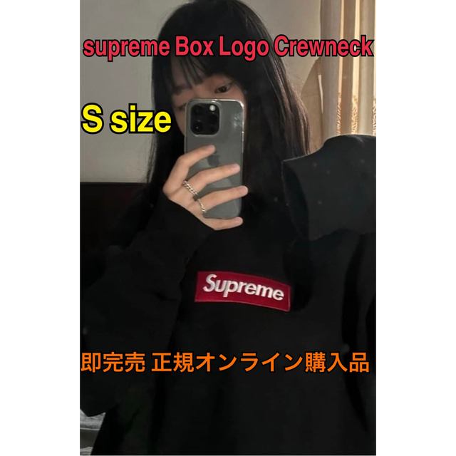 本日出品終了supreme box logo crewneck black L