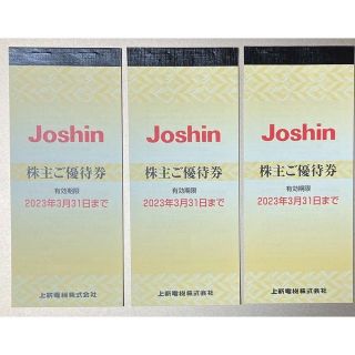 上新電機 株主優待券 15,000円分（ジョーシン、Joshin）(ショッピング)